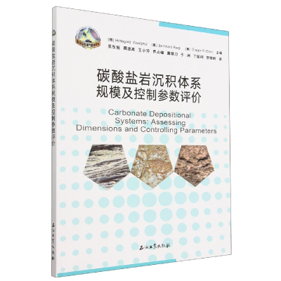 音像碳酸盐岩沉积体系规模及控制参数评价