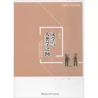 音像文学与人类学间璐 著