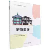音像旅游美学编者:薛琳之//龚娜//赵秋静|责编:王晓莉