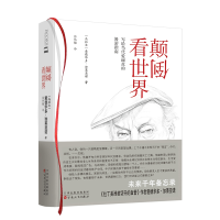 音像颠倒看世界(乌拉圭)爱德华多·加莱亚诺著