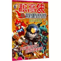 音像积高侠与漫界文化 编