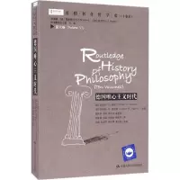 音像劳特利奇哲学史(十卷本)
