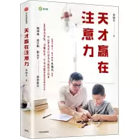 音像天才赢在注意力黄扬名