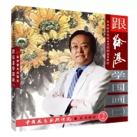 音像跟徐湛学国画(二)徐湛