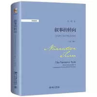 音像叙事的转向:当代西方史学理论的考察(第二版)彭刚