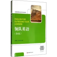 音像领队英语(第6版)袁智敏,仉向明
