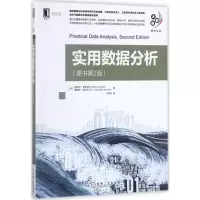 音像实用数据分析