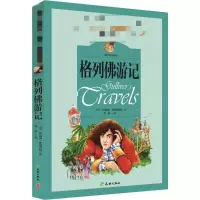 音像格列游记禹南 主编