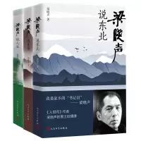 音像梁晓声作品共3册梁晓声