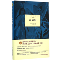 音像泰绮思(1921年)(精)/诺贝尔文学奖大系阿纳托尔·法朗士