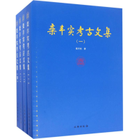 音像栾丰实考古文集栾丰实 著
