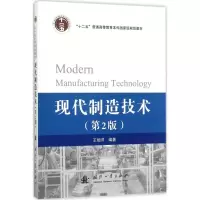 音像现代制造技术王细洋 编著