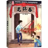 音像老锦春伍剑