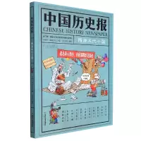 音像中国历史报(新)——隋唐五代十国李树芬 谭海芳