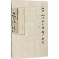 音像张丽峰峏山杨妇科经验集张东鸣 主编
