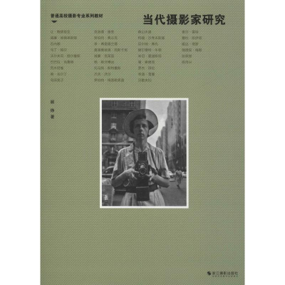 音像当代摄影家研究顾铮