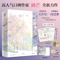 音像《吸引定律》(全2册)睡芒