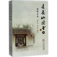 音像去麓山读书唐松林,杨明刚 编著