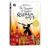 音像克拉科夫的小号手[美]埃里克·凯利