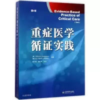 音像重症医学循实践