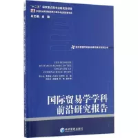 音像国际贸易学学科前沿研究报告 2011李小北 等 主编