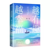 音像越有趣,越幸福晚情