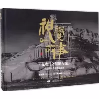 音像视觉的故事李金辉 编著