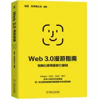 音像Web 3.0漫游指南徐旦