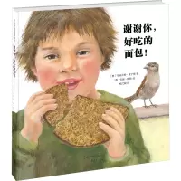 音像谢谢你,好吃的面包!(奥)布丽吉特·威宁格(Brigitte Weninger)