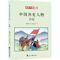 音像班超孙毓修