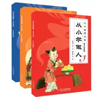 音像中华美德故事系列(共三册)孟祥才|责编:姜涟|绘画:杨永青