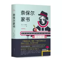 音像奈保尔家书(2019全新修订版)(英)V.S. 奈保尔