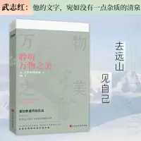 音像聆听万物之美克里希那穆提
