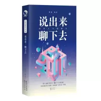 音像说出来聊下去嗨迪