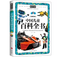 音像中国儿童百科全书(注音彩绘全优新版)文心主编