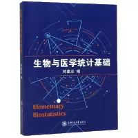 音像生物与医学统计基础林建忠