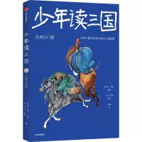 音像少年读三国(生死白门楼)(明)罗贯中(明)罗贯中