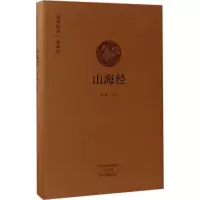 音像山海经马敏 注译