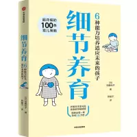 音像细节养育加藤纪子贾耀平