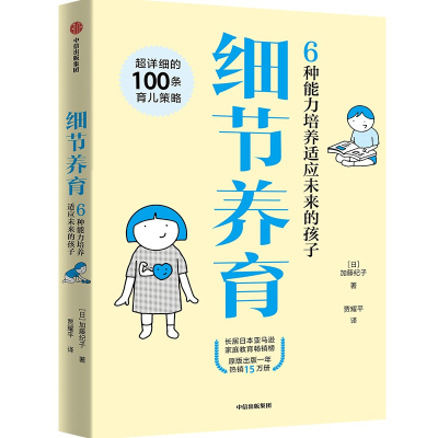 音像细节养育加藤纪子贾耀平