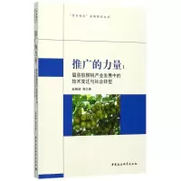 音像推广的力量赵晓峰 等 著