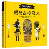 音像遇见古埃及人(英)詹姆斯·戴维斯