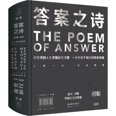 音像之诗何殇 编译