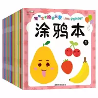 音像聪明宝宝绘画启蒙涂鸦本20册廉东星著