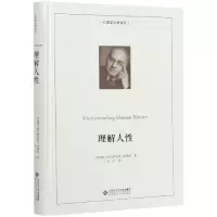 音像理解人(精)/心理学经典译丛(奥)阿尔弗雷德·阿德勒著