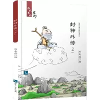 音像封神外传刘先淼 绘