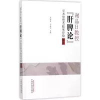 音像谢晶日教授