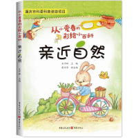 音像亲近自然王平辉 主编