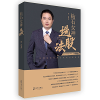 音像钻石女神选股法阳勇