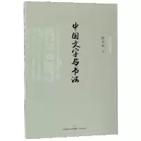 音像中国文字与书法/中华文化小史陈彬和